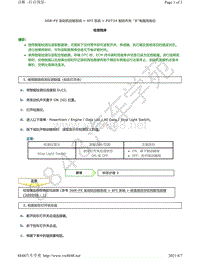 2009年雷克萨斯IS300C和IS250车型3GR-FE发动机DTC-P0724