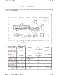 2009年-2013年雷克萨斯GS450h GS300h针脚图-驻车辅助监视系统图