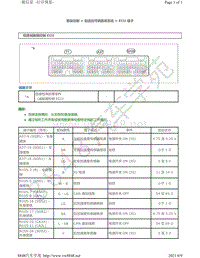 2009年-2013年雷克萨斯GS450h GS300h针脚图-自适应悬架系统ECU端子图