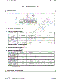 2009年-2013年雷克萨斯GS450h GS300h针脚图-座椅加热ECU端子图