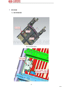 2020年-2021年比亚迪汉EV新能源维修手册-07-整车控制器