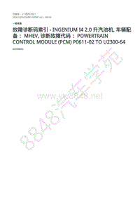 2020年路虎发现神行L550维修手册 100-00 故障代码-动力传动系统控制模块 PCM - INGENIUM I4 2.0 升汽油发动机 - P0611-02 至 U2300-64-1