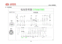 2021年比亚迪唐DM（混动）电路图-022-电池管理器