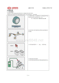 2020年-2021年比亚迪E1纯电动维修手册-04-初步检查