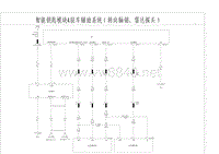 2020年-2021年比亚迪E1纯电动电路图-11-智能钥匙模块 驻车辅助系统