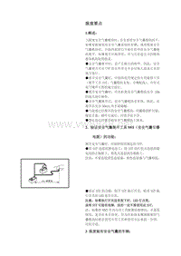 2020年-2021年比亚迪E1纯电动维修手册-08-报废要点