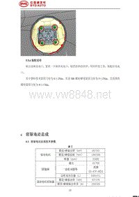 2020年-2021年比亚迪汉EV新能源维修手册-06-前驱电动总成