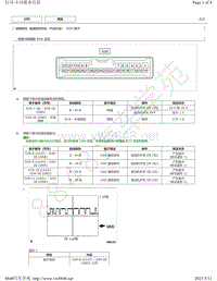 2019年丰田亚洲龙模块针脚图-碰撞预测系统（汽油车型） ECU 端子图