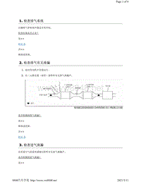 2019年-2020年日产骐达HR16DE发动机故障代码-P0420诊断步骤