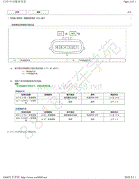 2019年丰田亚洲龙模块针脚图-格栅挡板系统 ECU 端子图