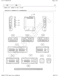 2019年丰田亚洲龙模块针脚图-照明系统（车外）（HV 车型） ECU 端子图