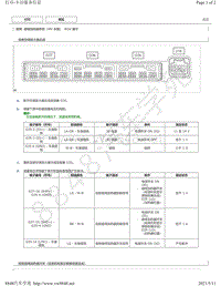 2019年丰田亚洲龙模块针脚图-座椅加热器系统（HV 车型） ECU 端子图