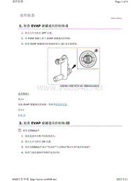 2019年-2020年日产骐达HR16DE发动机故障代码-P0447部件检查