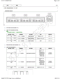 2019年丰田亚洲龙模块针脚图-座椅温度控制系统 ECU 端子图