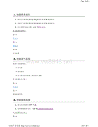 2019年-2020年日产骐达HR16DE发动机故障代码-P0102 P0103 诊断步骤