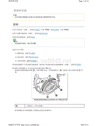 2019年东风日产骐达（C13）HR16DE发动机正时安装调整