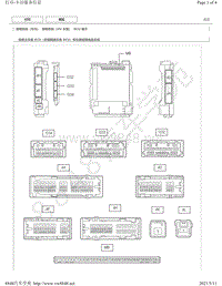 2019年丰田亚洲龙模块针脚图-照明系统（车内）（HV 车型） ECU 端子图