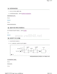 2019年-2020年日产骐达HR16DE发动机故障代码-P0133诊断步骤