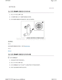 2019年-2020年日产骐达HR16DE发动机故障代码-P0448部件检查