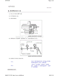 2019年-2020年日产骐达HR16DE发动机故障代码-P0456部件检查