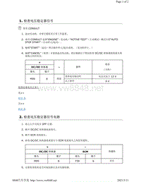 2019年-2020年日产骐达HR16DE发动机故障代码-U0298诊断步骤