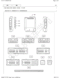 2019年丰田亚洲龙模块针脚图-防盗系统（汽油车型） ECU 端子图