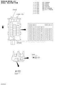 2019年-2020年日产骐达电路图-保险丝 接头和端子布置-保鲜盒接线盒
