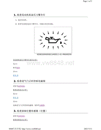 2019年-2020年日产骐达HR16DE发动机故障代码-P0011诊断步骤