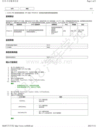 2019年丰田亚洲龙A25A-FKS发动机故障代码DTC- P056014维修说明