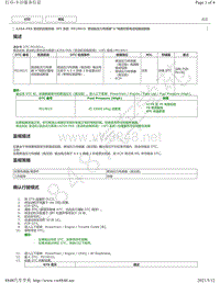 2019年丰田亚洲龙A25A-FKS发动机故障代码DTC- P019015维修说明