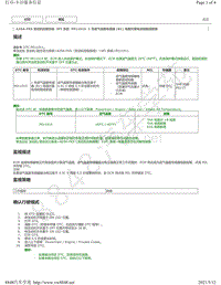 2019年丰田亚洲龙A25A-FKS发动机故障代码DTC- P011015维修说明