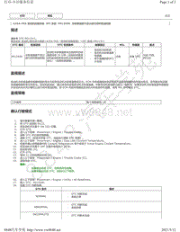 2019年丰田亚洲龙A25A-FKS发动机故障代码DTC- P012500维修说明