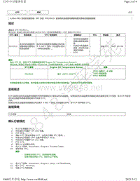 2019年丰田亚洲龙A25A-FKS发动机故障代码DTC- P019515维修说明