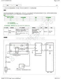 2019年丰田亚洲龙A25A-FKS发动机故障代码DTC- P05042B维修说明