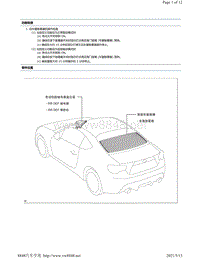 2019年3月斯巴鲁BRZ维修手册-玻璃和车窗-车窗除雾器系统