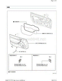 2019年3月斯巴鲁BRZ维修手册-玻璃和车窗-电动车窗升降器电机总成 安装至前侧 