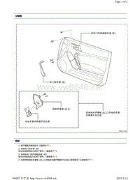 2019年3月斯巴鲁BRZ维修手册-玻璃和车窗-电动车窗升降器开关总成 安装至前侧 