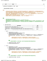 2019年丰田亚洲龙全景天窗系统HV车型初始化