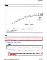 2016年-2017年斯巴鲁BRZ维修手册-帘式安全气囊模块