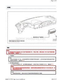 2016年-2017年斯巴鲁BRZ维修手册-乘客侧安全气囊模块