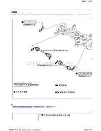 2016年-2017年斯巴鲁BRZ维修手册-后驱动轴总成