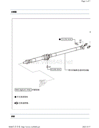 2016年-2017年斯巴鲁BRZ维修手册-传动轴总成