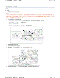 2016年-2017年斯巴鲁BRZ维修手册-火花塞更换