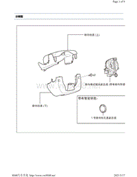 2016年-2017年斯巴鲁BRZ维修手册-转向卷式接头