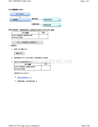 2020年本田雅阁故障代码DTC故障排除-B1602