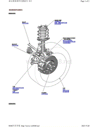 2020年本田雅阁部件位置图-前后悬架部件位置索引