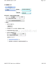 2020年本田雅阁故障代码DTC故障排除-B1C71 前座加热器控制单元 