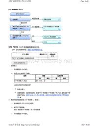 2020年本田雅阁故障代码DTC故障排除-P0112