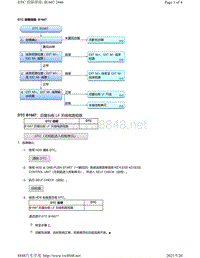 2020年本田雅阁故障代码DTC故障排除-B1667