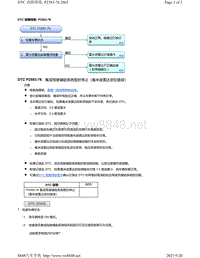 2020年本田雅阁故障代码DTC故障排除-P2583-76